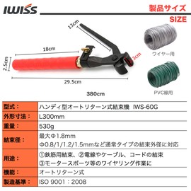 IWISS IWS-60G Handy Type Binding Machine, Auto Return Type, Rebar Ties, Wiring Up to Φ0.07 inch (1.8 mm)