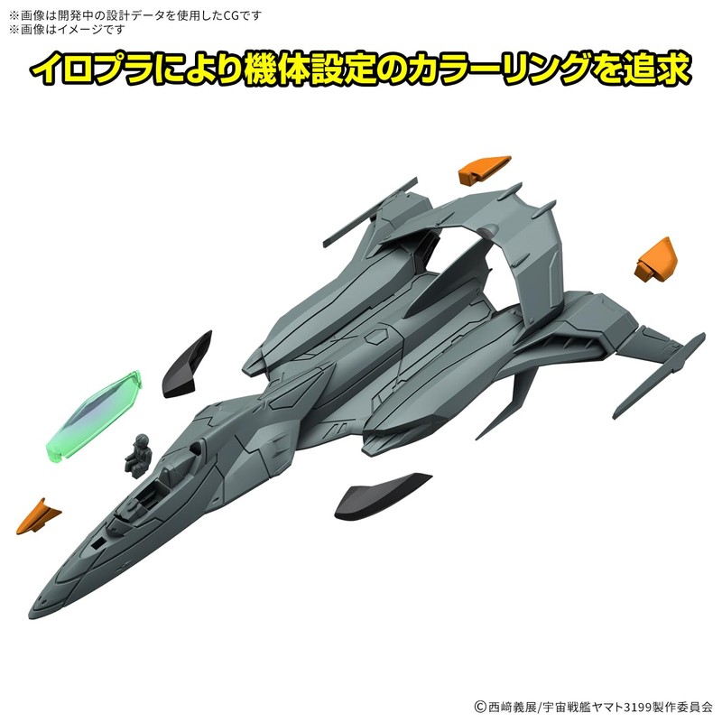 BANDAI SPIRITS Space Battleship Yamato Mecha Collection DX Trial Space