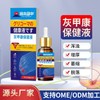 Specialized Grey Nail Appearance Solution & Ointment 30ml/Huijia Kang Ointment