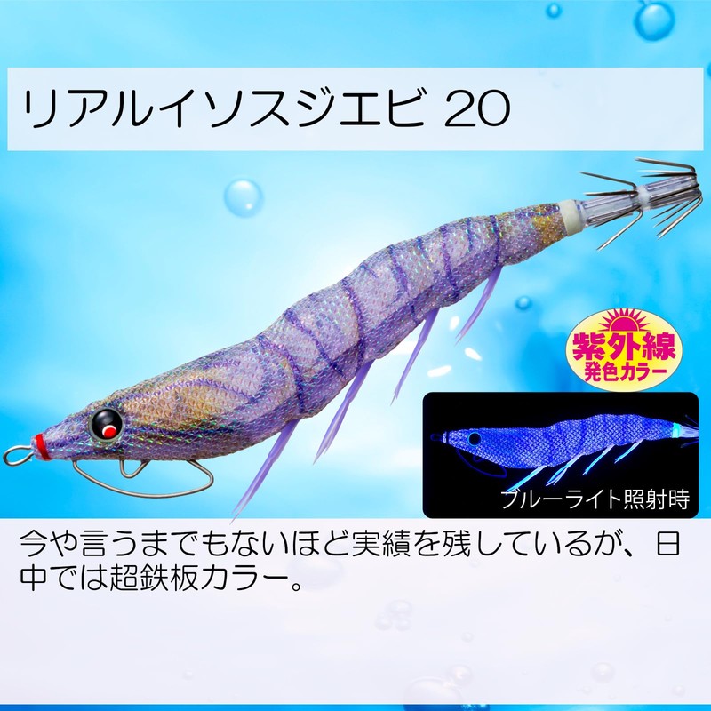 Duel EZ-Q Cast Squid Jig, Real Isosuji Ebi, #2.5