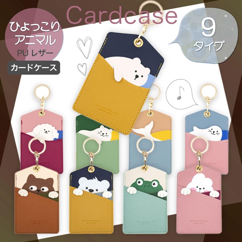 Lumeland Card Case, Animal Pattern, Thin, Pass Case, Commuter Holder,