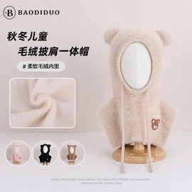 Kids' Bear Plush Balaclava - Warm Autumn & Winter Hat Scarf (lf2328) Free Size / Free Size 2219 - Black 3ea