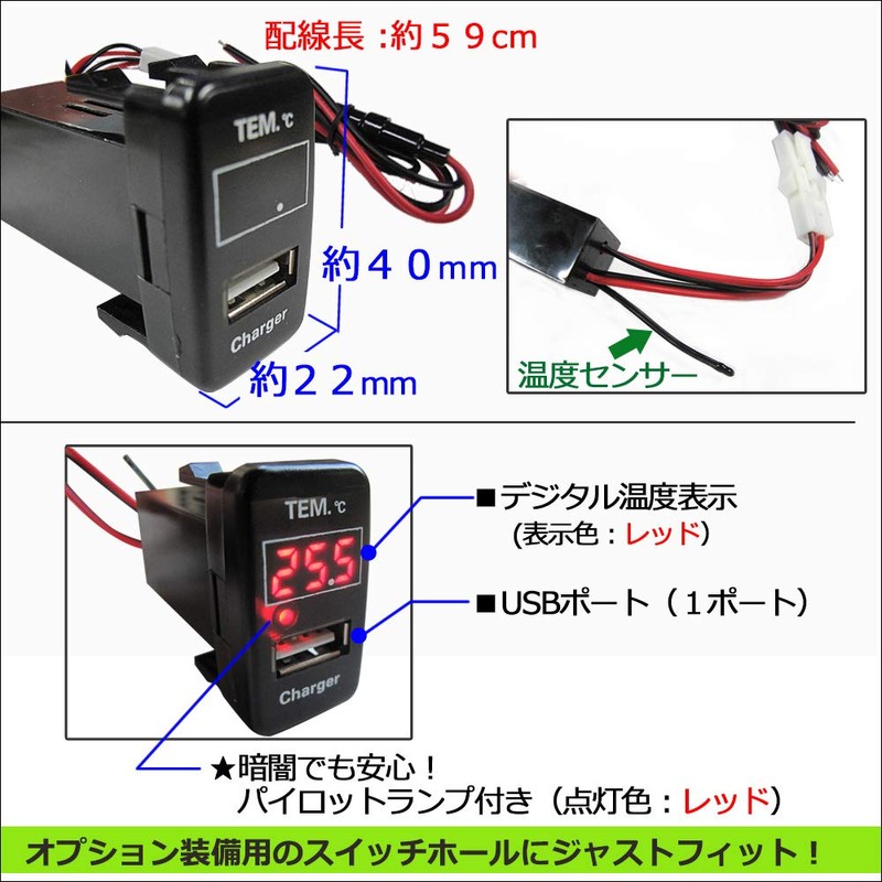 Thermometer + USB Charging Port Extension Kit [Toyota B/Daihatsu/Subaru] [LED: