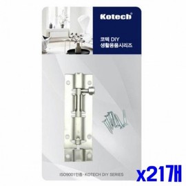 Odoshi Door Lock 21 Units