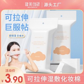 Chuangyan Elastic Pure Cotton Pads for Facial Wet Compresses (Free Size, Beauty Salon Use) 100 Pieces 10ea