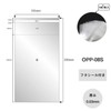 I.S. OPP-08S OPP Bags, Transparent, 100 Sheets with Stickers, W4.1