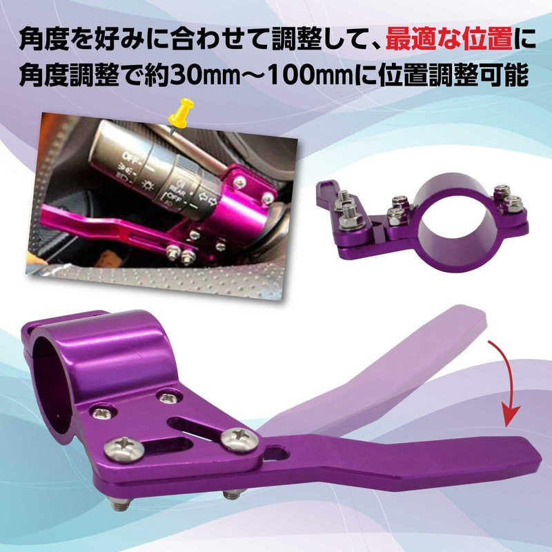 Funriche Turn Signal Lever Position Up Kit, General Purpose Turn