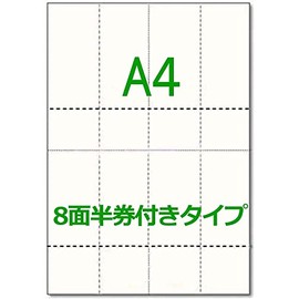 Kamirando [A4] Ticket Ticket Ticket Ticket Type, 8 Sides (50 Sheets), Machine Included, Cut Paper, No Scissors Necessary, Blank Paper