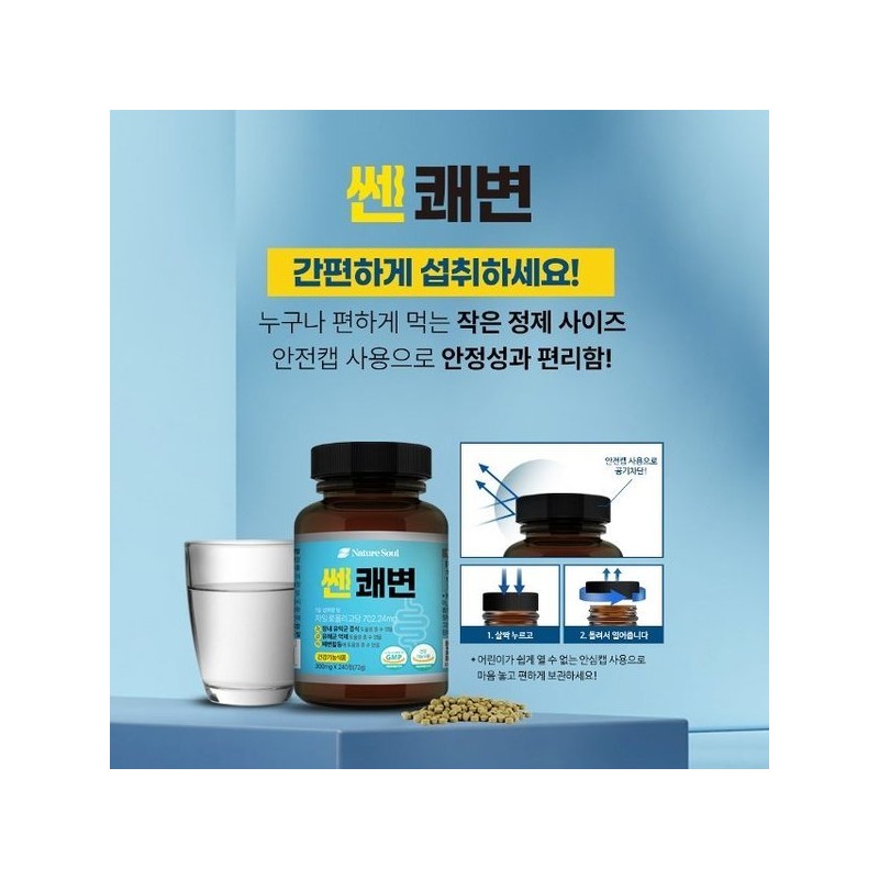 1+1 Ssen Kwaebyeon 240 tablets / 1+1 쎈쾌변 240정X1병+1병덤 (총2병)