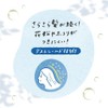 Kao Merit Rinse Free Shampoo, Regular, 7.8 fl oz (200