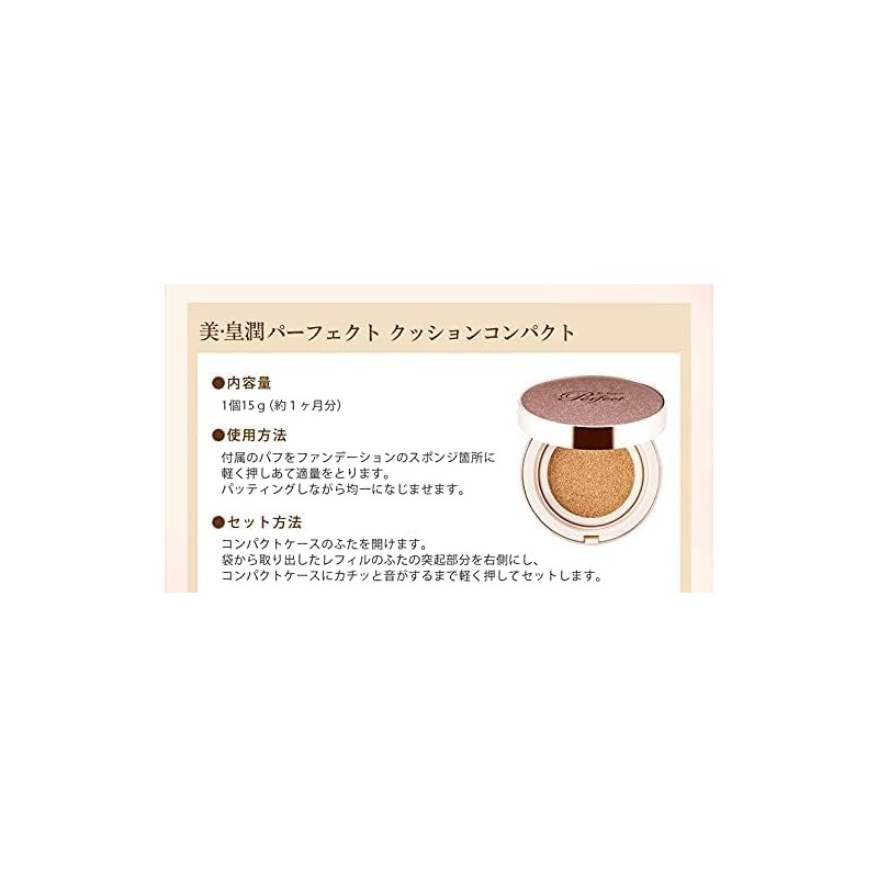 Everlife Bi・Koujun Perfect Cushion Compact Refill Only 1 Piece Natural