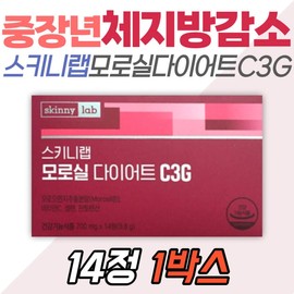 Skinny Lab Morosil Diet C3G for middle-aged and older women, reducing belly fat, back fat, thigh fat, and arm fat. / 스키니랩 모로실 다이어트 C3G 중장년층 체지방감소 뱃살 등살 허벅지살 팔뚝살 40대 50대 60대 중년 여성