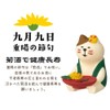 Decole Concombre ZTM-35038M Chrysanthemum Cup Cat Approx. 1.1 x 1.7