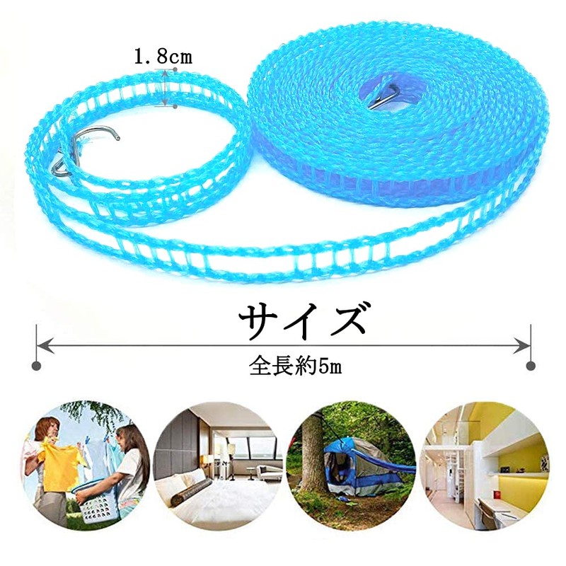 (2 pieces) Laundry Clothesline Approx. 16.4 ft (5 m) Windproof