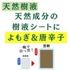 Hiro Corporation Natural Sap Sheets, 30 Sheets, Made in Japan