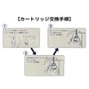南部化成製品用 純正 浄水カートリッジ