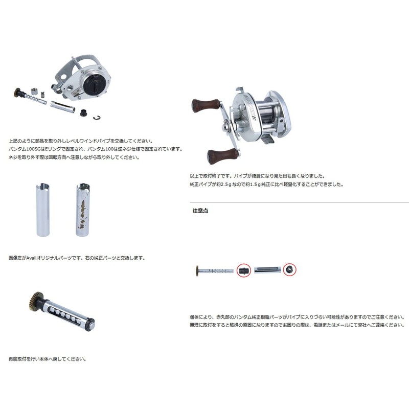 Available LWP-BTM100 Aluminum Level Wind Pipe, Chrome
