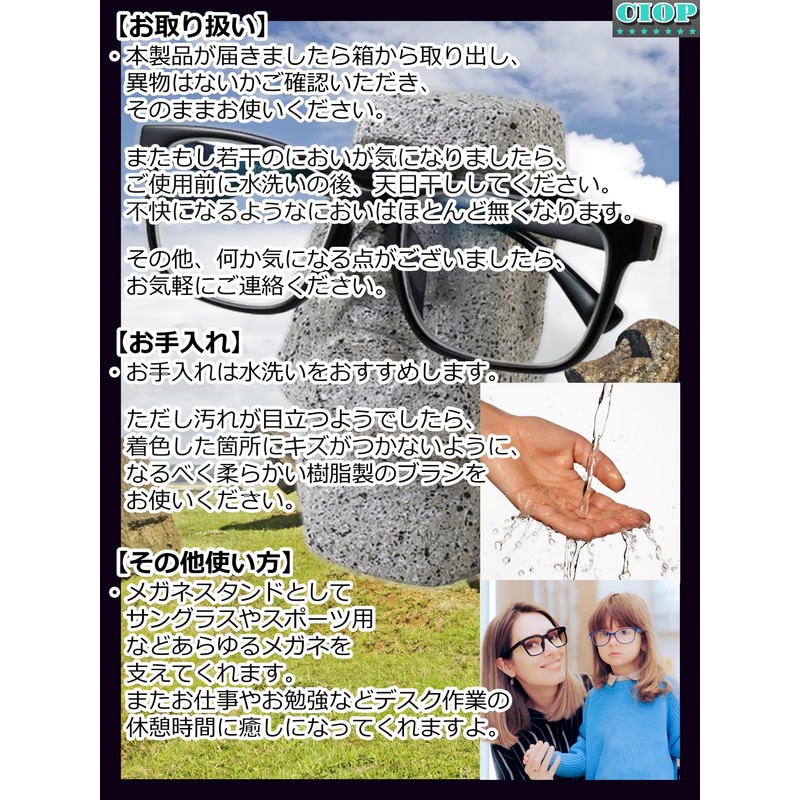 CIOP 【 モアイ メガネスタンド (ブラック 01) 】 眼鏡 置き かわいい