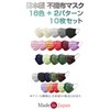 SWINGPLUS Non-Woven Mask, Color Mask, Made in Japan, Pack of