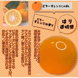 Konnyaku Shabon, Kawagoe Konnyaku Shabon, Bitter Orange (2.8 oz (80 g) Soap, Facial Cleansing Soap, Formulated with Ceramide (No Additives, Firmness / Transparency), For Dry Skin, Sensitive Skin