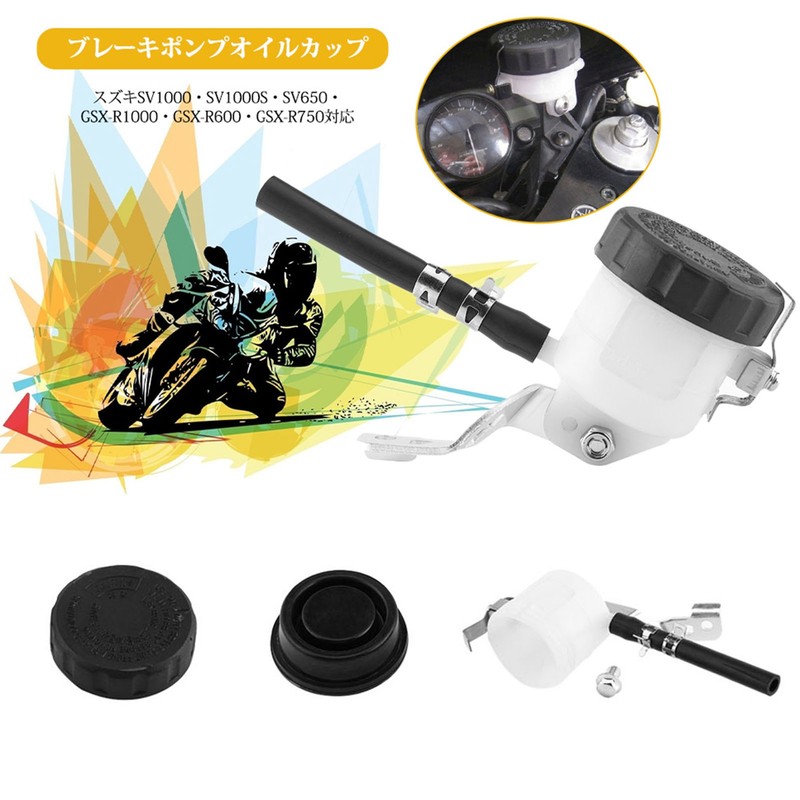 Brake Master Cylinder Oil Reservoir Fluid Bottle w/ Bracket for