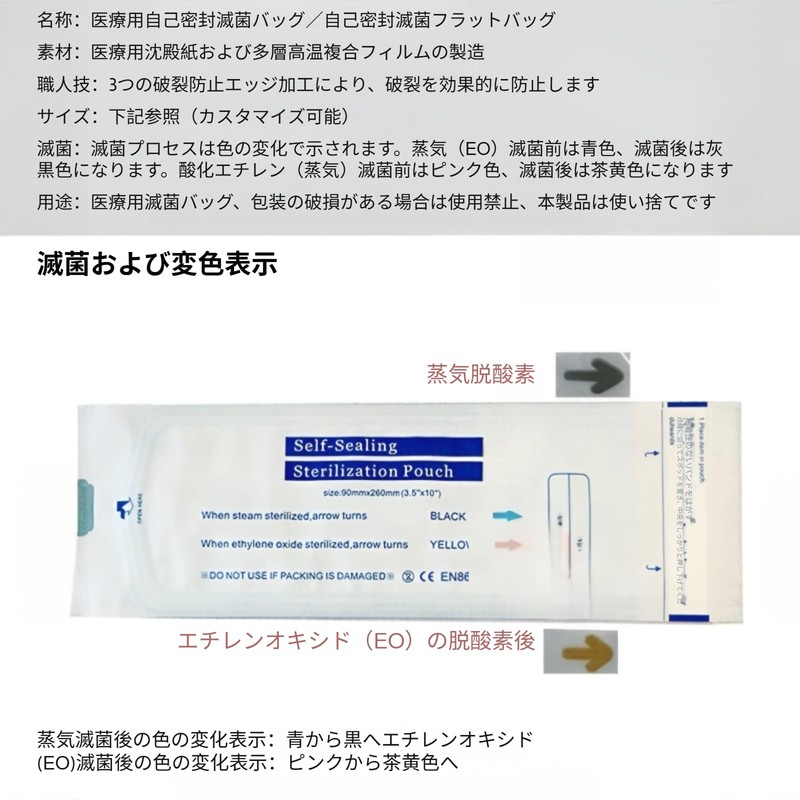 3000パック 滅菌パック 歯科用滅菌ポーチ セルフシール滅菌ポーチ 歯科用バッグ 减菌ポーチセルフシールバッグ 500/2000錠[10の仕様]歯科使い捨て消毒袋 自封式透明フィルムで安全密封 ネイルツ ール