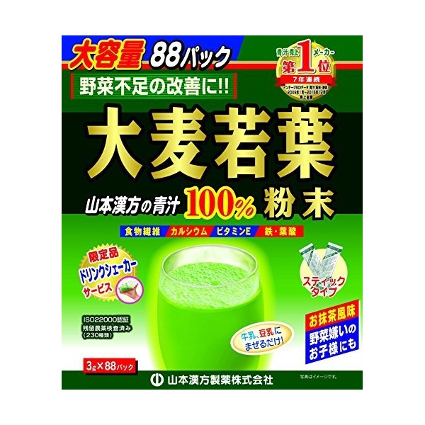 Yamamoto Kanpo 100% Roasted Barley Powder, Stick Type, Large Capacity,