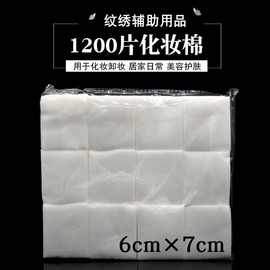 Beauty Salon Quality Makeup Remover Cotton Pads, 1200 Count, Non-Woven Thin Type, One Size 1200 Pieces (blank packaging for cross-border use) 10ea