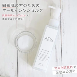 All By All By. All-in-One Milk, 5.3 fl oz (150 ml), For Sensitive Skin, Rough Skin, Trouble, Dry Skin, Moisturizing