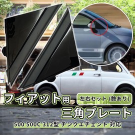 ROOOCYY Fiat 500 500C 312 Type Chinquecent Compatible A-pillar, Triangular Plate Cover, Outside Product, Left and Right Set (Glossy)