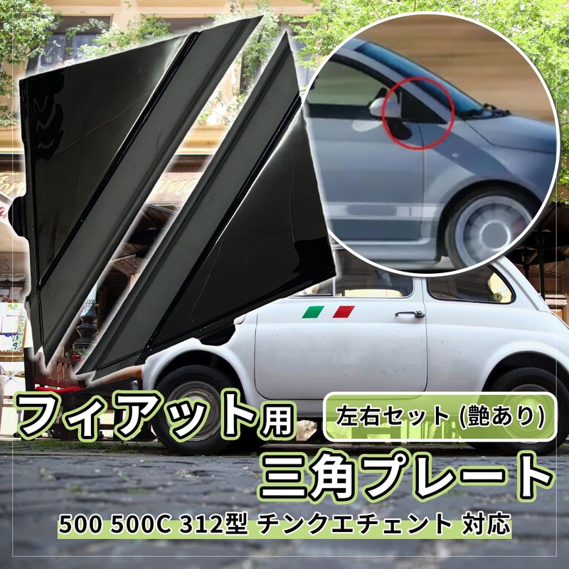 ROOOCYY Fiat 500 500C 312 Type Chinquecent Compatible A-pillar, Triangular