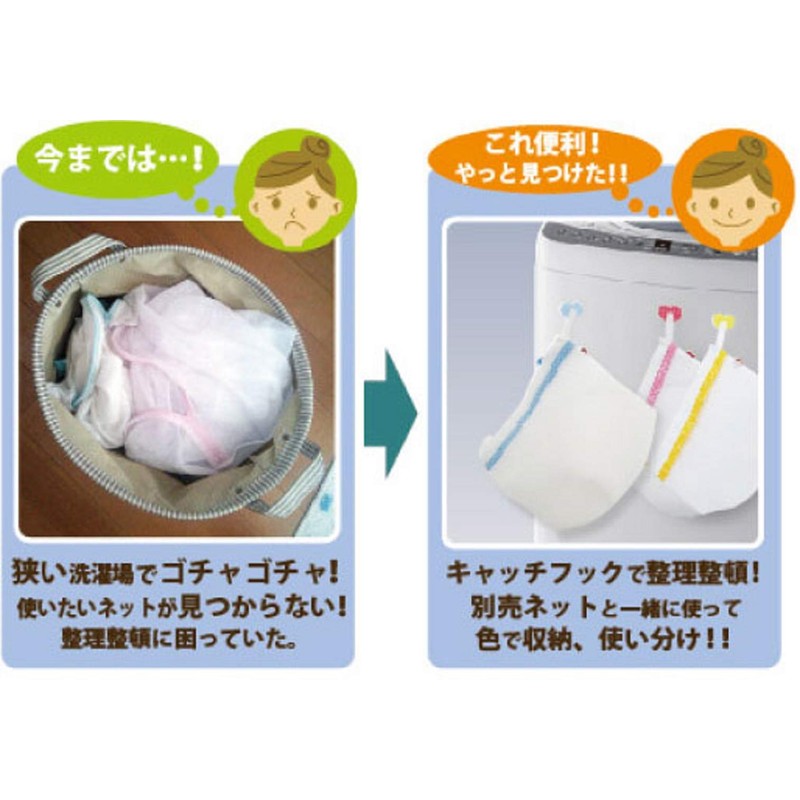 SOWA Laundry Net for Washing Shoes (with catch hook), White,