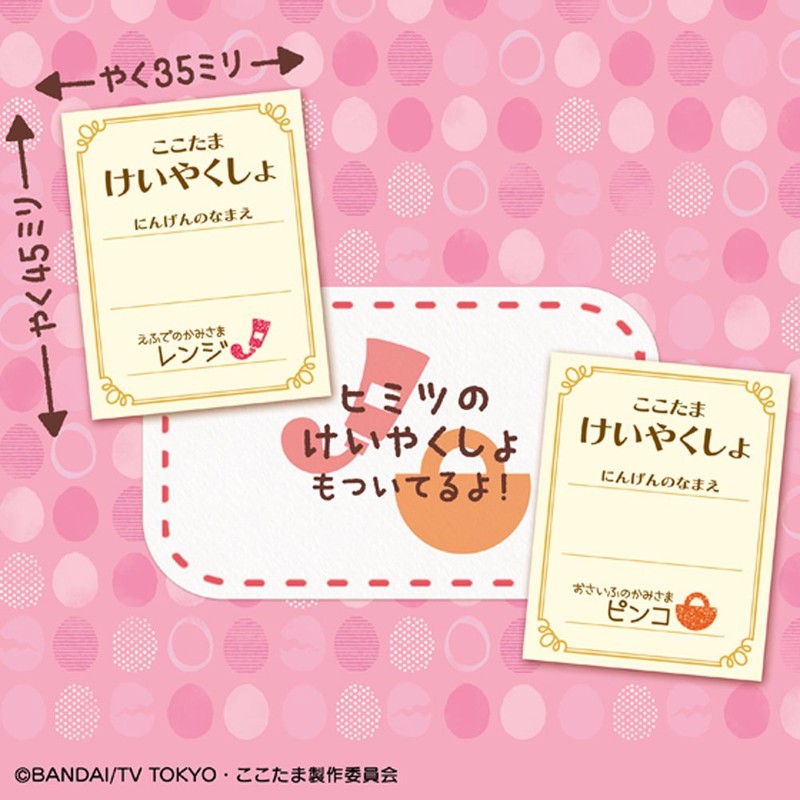 ヒミツのここたま えふでのかみさま レンジ&おさいふのかみさま ピンコ