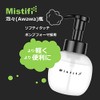Mistifi Awawa Bubble Bottle Pump Former Foam Pump Foam Bottle