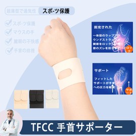 Clcyricher Wrist Supporter, Ultra Thin, Lightweight, Breathable, Anti-Pressure Fit, Unisex, 3 Colors, TFCC Support, Tendon Supporter, Wristband, Wrist Protection, Injury Prevention, Sports, Training