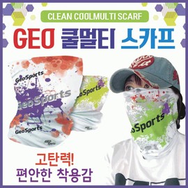 Cool Mask [GEO Cool Multi-Scarf] Ear-hook Cool Mask/KC Certified/Bicycle Cool Mask/Cool Multi-Scarf/Buff/Mask/Printable Blank 2 3ea