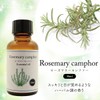100% Natural Rosemary Camphor Oil 30ml Essential Oil Aroma Oil