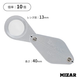 MIZAR-TEC(ミザールテック) 高倍率ルーペ 10倍 RC-130