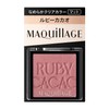 Maquillage RS319 Customized Eye Color, Smooth Clear Color, Ruby Cacao