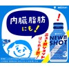 Mitsukan New Vinegar Shot Drinking Vinegar, Food with Functional Display,
