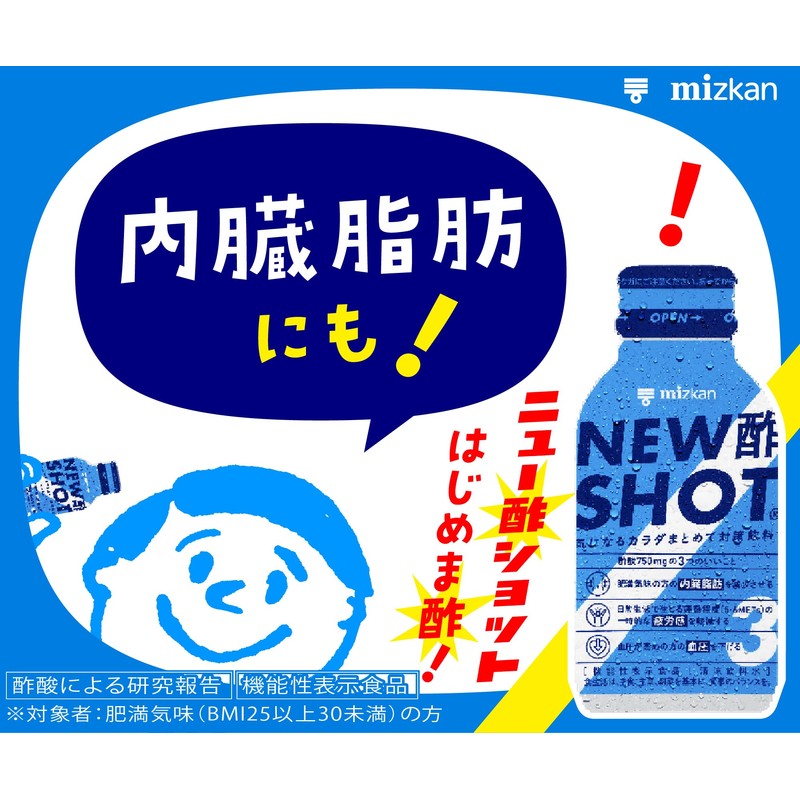 Mitsukan New Vinegar Shot Drinking Vinegar, Food with Functional Display,