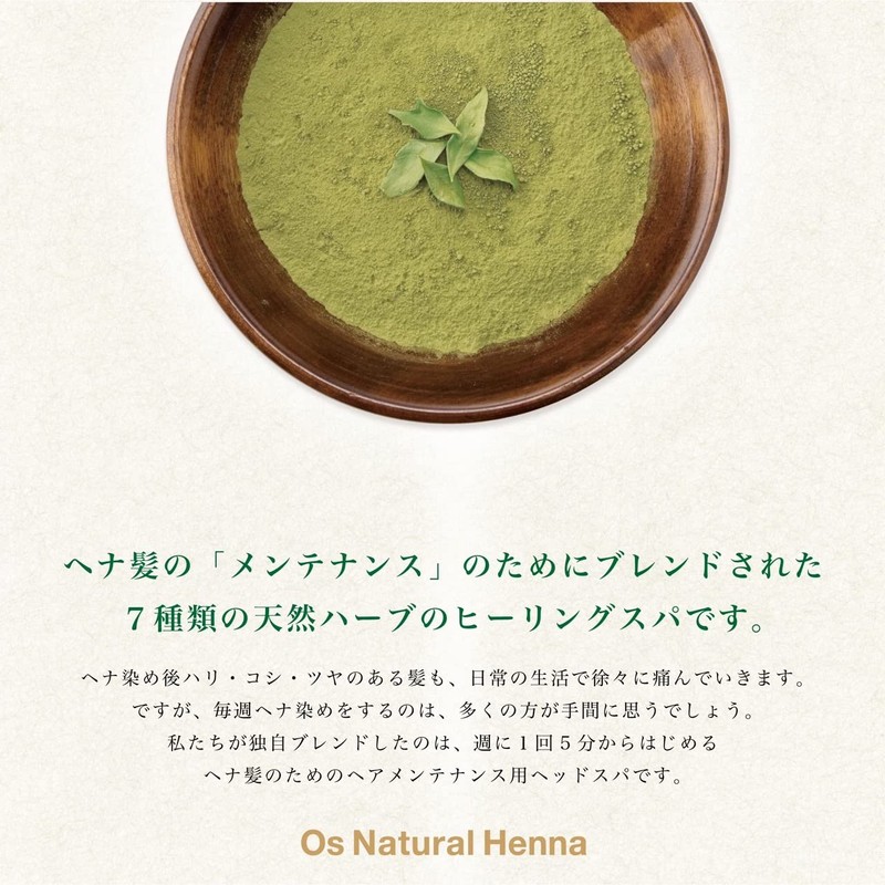 Oz Natural Henna Aroma Head Spa (1.1 oz (30 g)