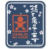 孫を乗せてます CHILD IN CAR ステッカー チャイルドインカー 和柄/kids in car baby
