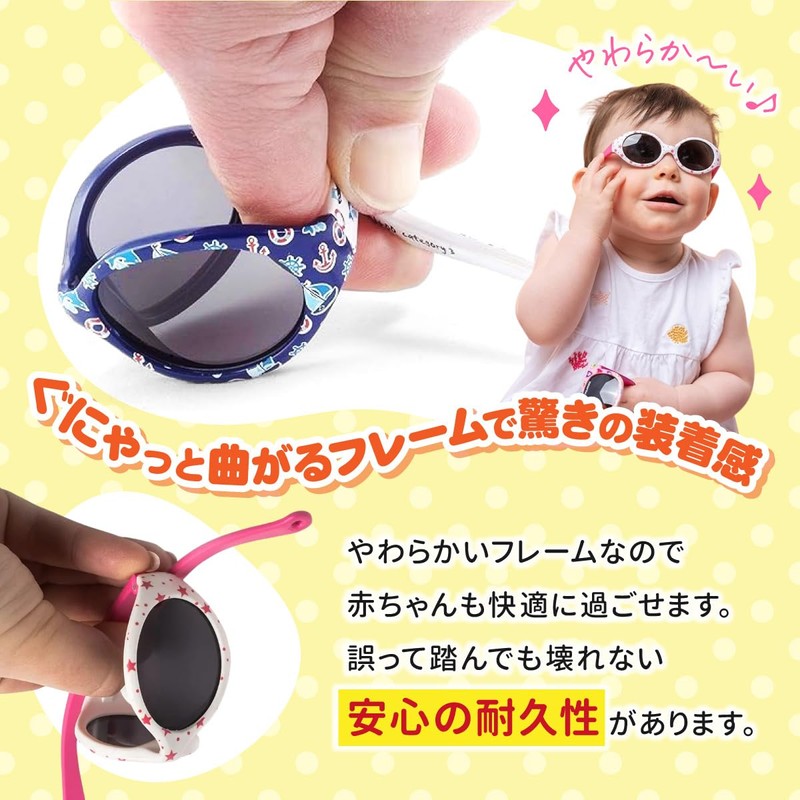 Kiddus Baby Sunglasses, 6 Months to 2 Years Old, Big