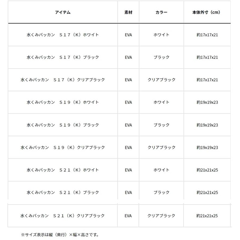 DAIWA Water Bucket S21(K) White