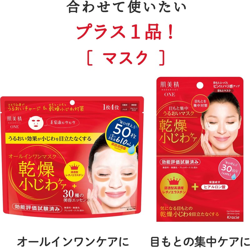 Hada Bisei Wrinkle Care Dense Moisturizing Serum 30ml×2 Set with