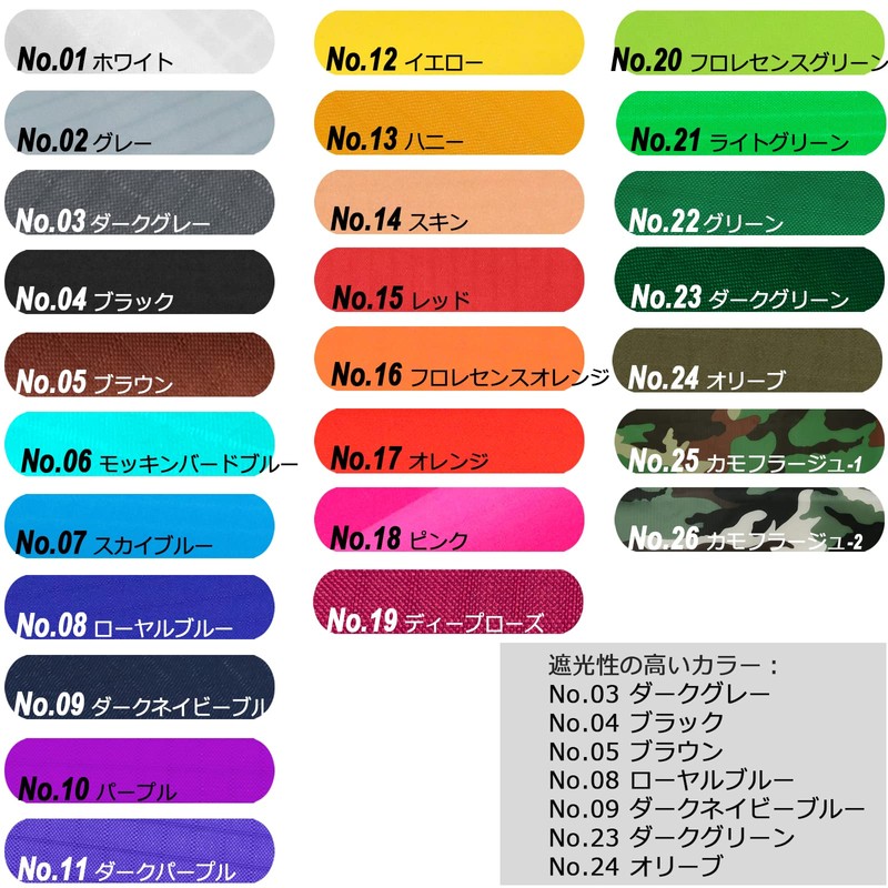 9KM DWLIFE Ripstop Nylon Fabric, 40D, 3.9 x 3.3 ft