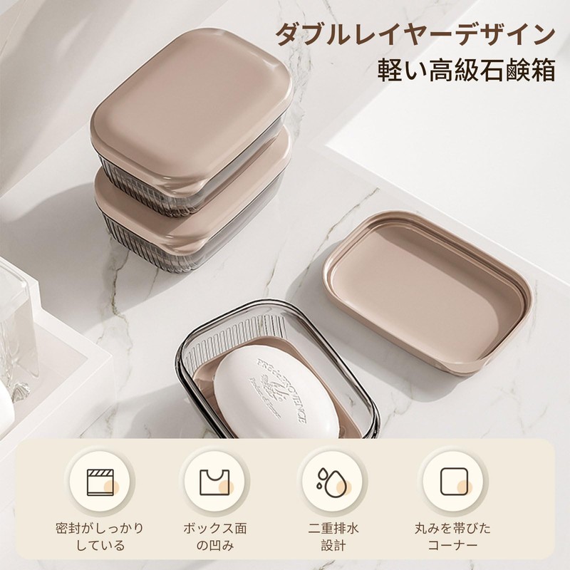 aninako Soap Case, Soap Dish with Lid, Soap Box, Solid