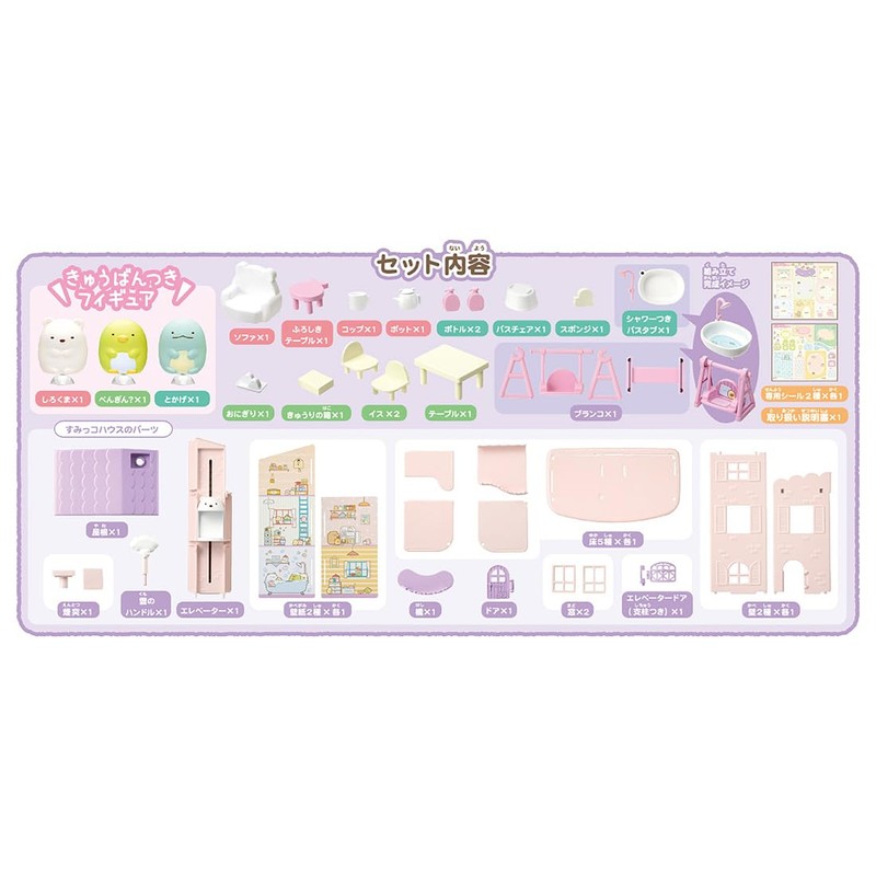 Takara Tomy Sumikko Gurashi Sticky Sumikko Round Bear Elevator 3rd