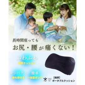 TOKYO TAKIBI TIME Leisure Sheet, For One Person Thick, Thick, Air, Portable Cushion, Seat Cushion, Lower Back and Butt Pain, Camping, Outdoors, Picnics, Outings, Watching Sports, Deskwork, Airplanes